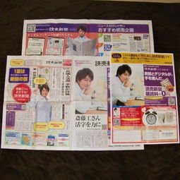 日本报纸代购与收藏消费指南 从买到藏的完整路径