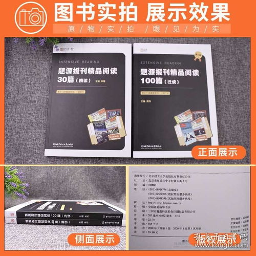 2021朱伟题源报刊精品阅读 考研英语阅读高分突破的必备利器