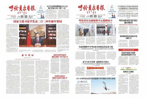 连续四年蝉联全国精品级报纸，呼伦贝尔新闻凭什么？
