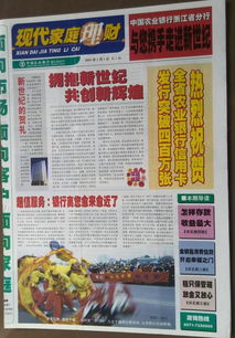 消失的报刊亭 数字时代中的书店栖息地